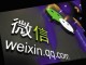 微信离营销有多远？