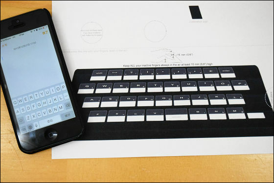 可以用打印纸作为iPhone键盘的APP - 国外 - 快
