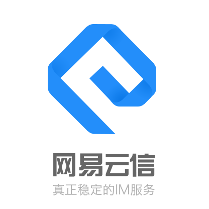 网易云信(商业公司)云信是网易的首款云服务产品