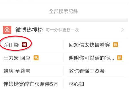  乔任梁 事件致 微博 宕机;饿了么张旭豪批评上海