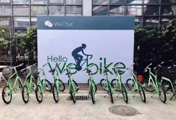 惊！微信也要做共享单车？回应称是员工福利；加多宝回应“裁员、