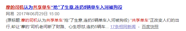替代汽油达到了140万吨导致油价下跌 共享单车你厉害了 替代汽油达到了140万吨导致油价下跌 共享单车你厉害了