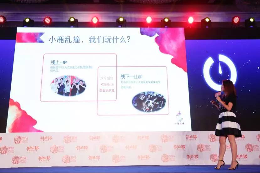 找项目、找投资、找创新产品、找奇葩点子…来2017创新中国秋季峰会，全都有！