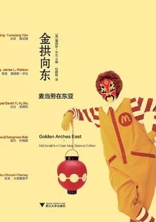 麦当劳在北京开张的那一天