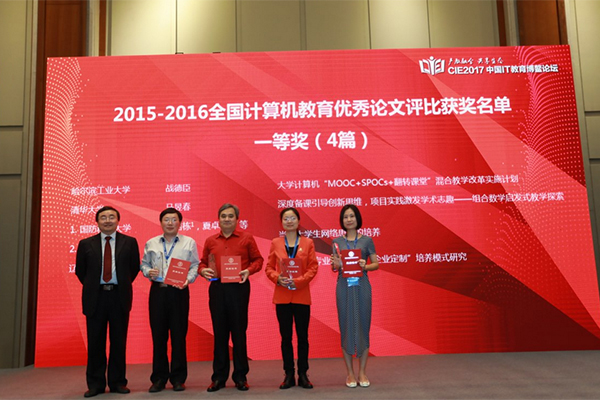 产教融合,共享生态 CIE 2017中国IT教育博鳌