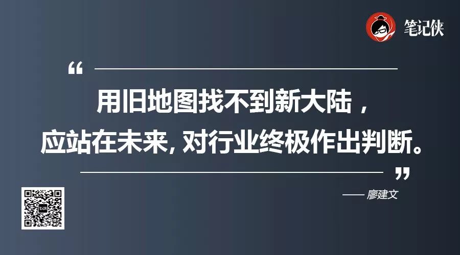 京东首席战略官廖建文：信息的力量超乎我们的想象