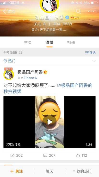 暴走漫画CEO回应王尼玛事件:这个前员工现已认错