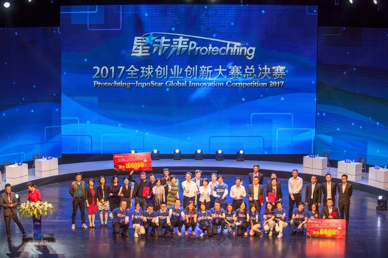 复星“星未来InnoStar”全球创新创业大赛杭州站