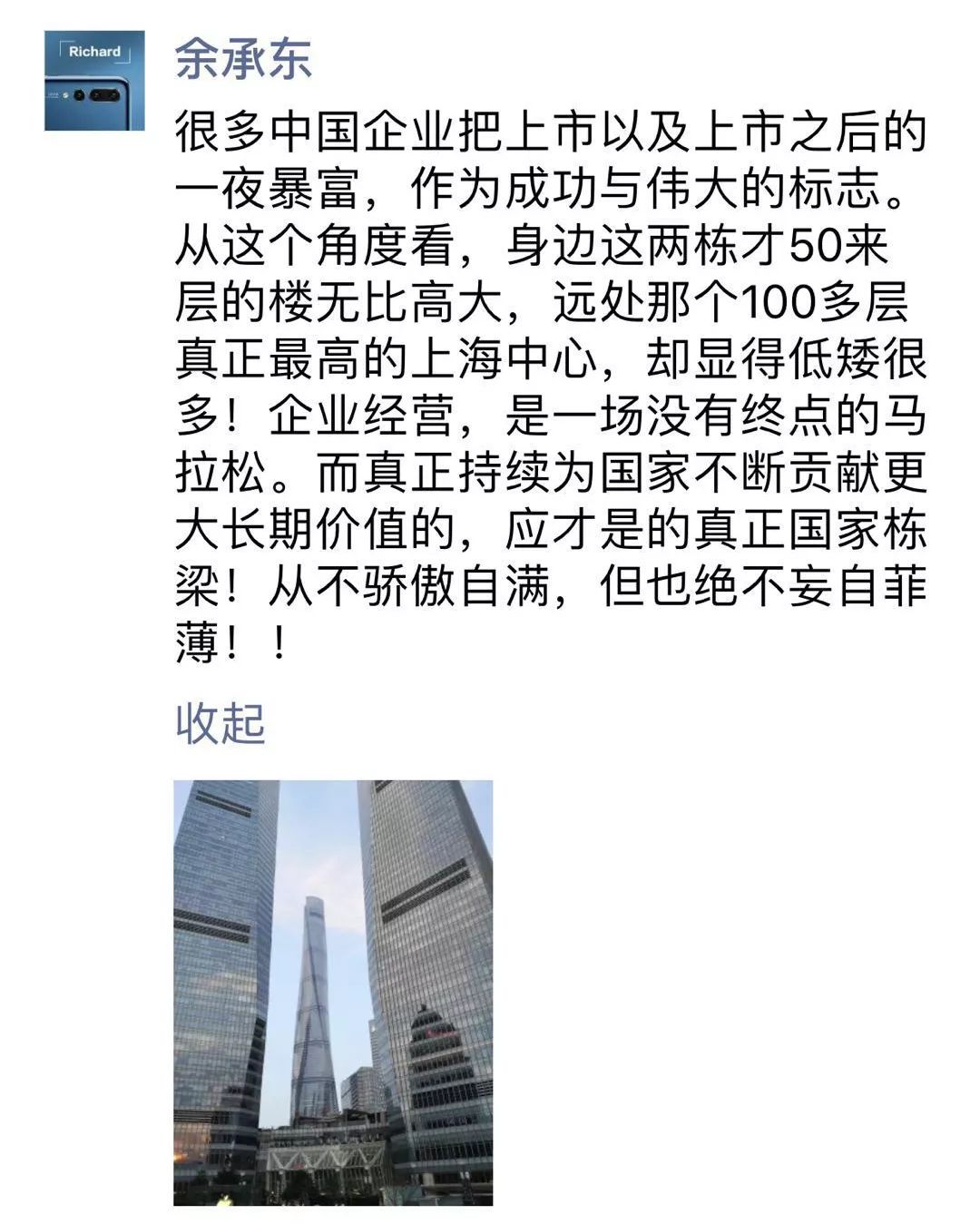 早报|小米今日上市，三大悬念待揭晓；《我不是药神》破13亿；刘强东：未来人们每周只工作16个小时